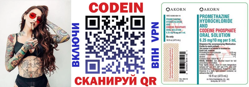 Codein Purple Drank Дыгулыбгей