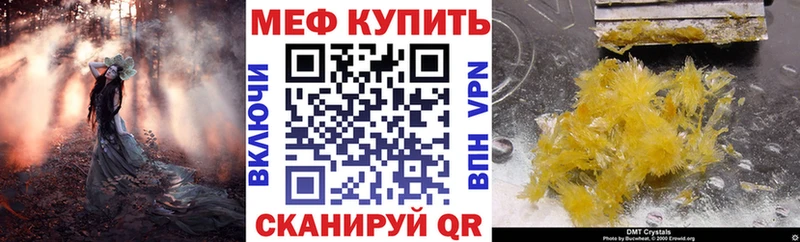 мега ссылка  Дыгулыбгей  Мефедрон мука  что такое  