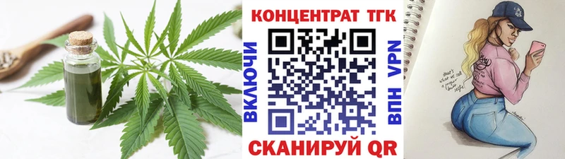 Дистиллят ТГК гашишное масло  mega tor  Дыгулыбгей 